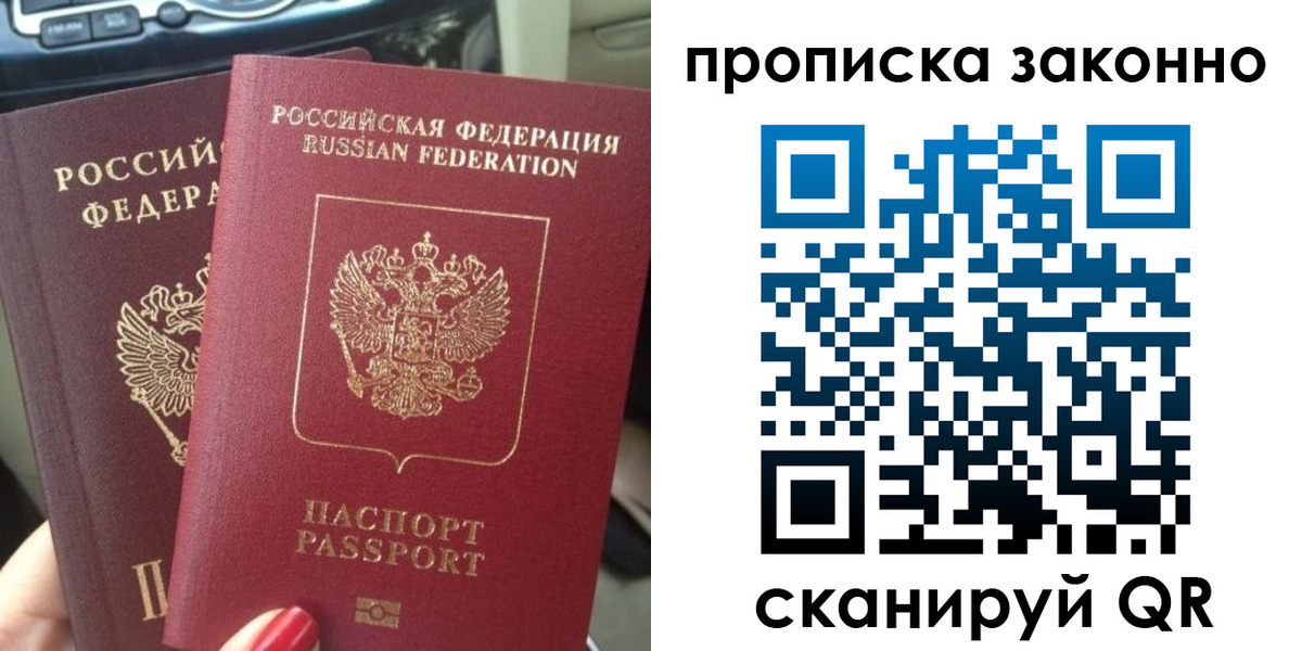 временная регистрация собственник в Алтае