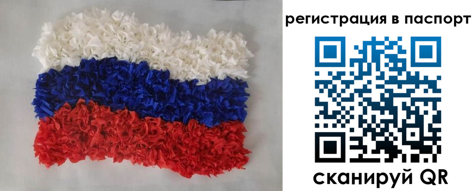 прописка регистрация в Алтае