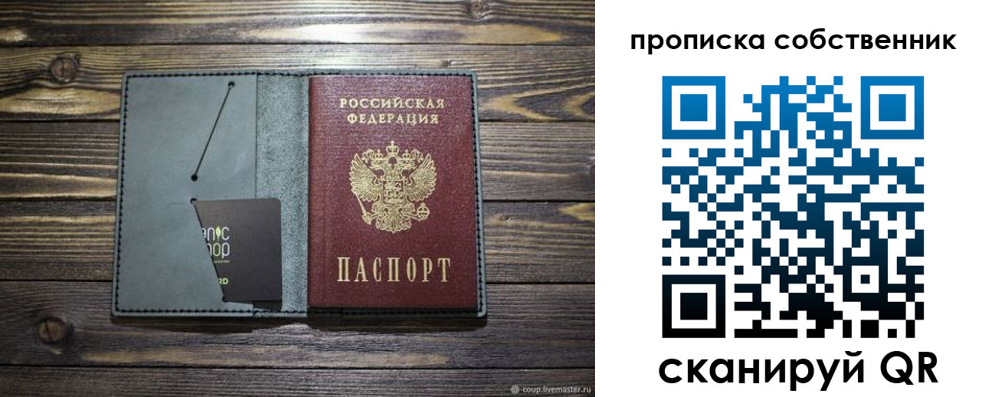 временная регистрация 2025 в Алтае