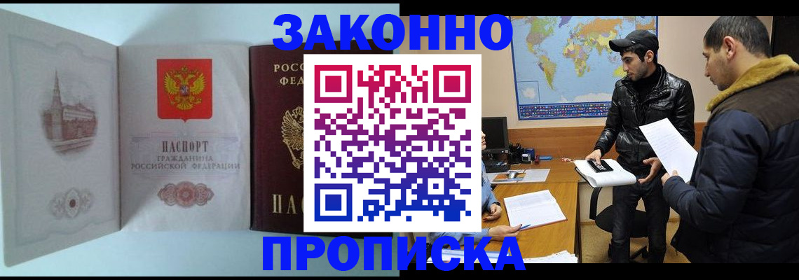 временная регистрация гарантия в Алтае