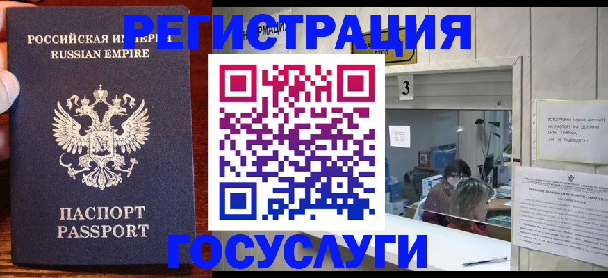 прописка ребенка в Алтае
