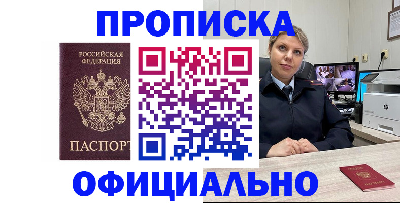 регистрация для школы в Алтае