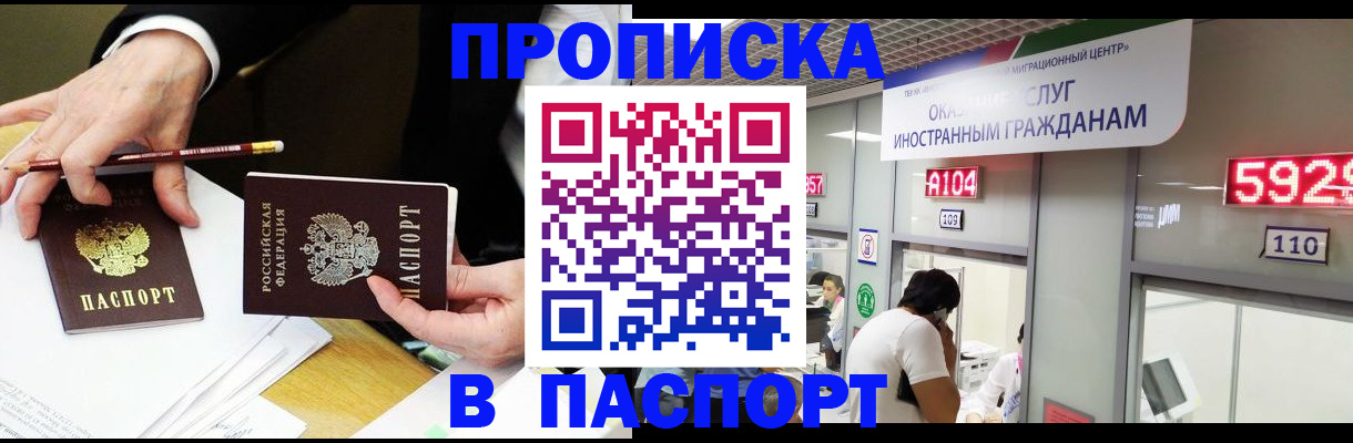 пропишу в квартире в Алтае